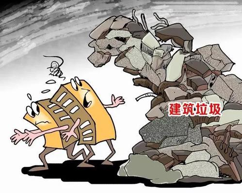 建筑固廢 建筑固廢